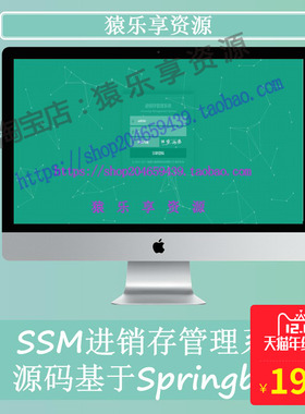 java进销存管理系统源码ssm基于Springboot+easyui+bootstrap