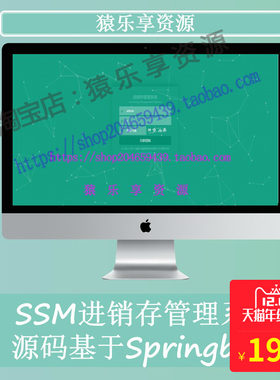 java进销存管理系统源码ssm基于Springboot+easyui+bootstrap