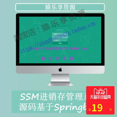 java进销存管理系统源码ssm基于Springboot+easyui+bootstrap