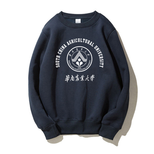 华南农业大学校徽华农大班服卫衣校服纪念品SCAU运动圆领打底