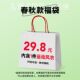 舒适百搭通用日常冬季 字母薄款 风衣 薄款 赛琪简约盲盒薄款