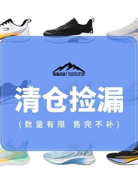 【赛琪门店同款】减震鞋休闲鞋透气百搭跑步鞋简约运动鞋防滑舒适