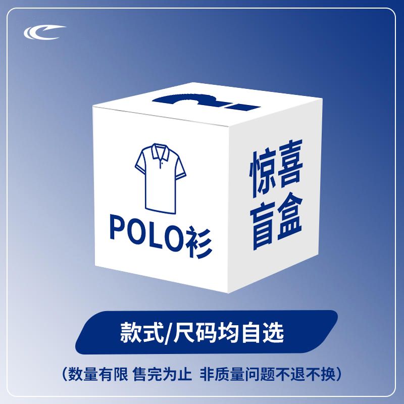 【赛琪门店同款】短袖福袋棉衣羽绒服三合一风衣短裤长裤线下盲盒