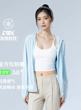 赛琪简约百搭轻薄防晒衣钓鱼服冰感舒适透气户外休闲夹克运动外套