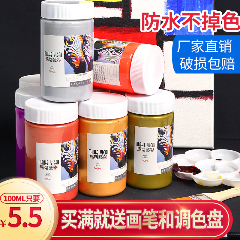 彩逸画材彩逸丙烯颜料金色银色青铜紫铜墙绘手绘金属色美术专用图片