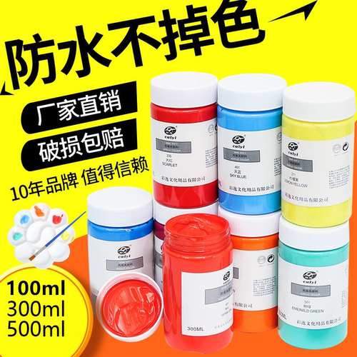 彩逸画材丙烯颜料美术生专用