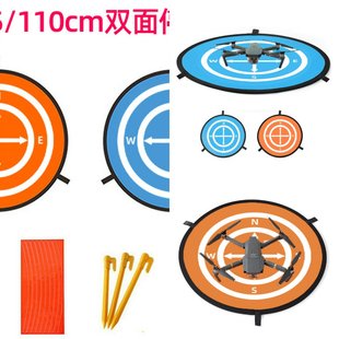 110cm便携折叠防水双面无人机航拍停机坪升降起落坐标地垫