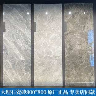 冠珠瓷砖800x800通体大理石GF-MB80355 80352 80351 80362 80361