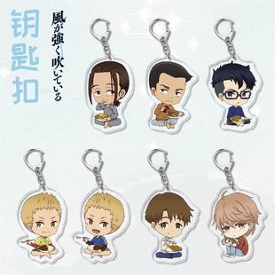 【双面覆膜】强风吹拂动漫周边亚克力钥匙扣藏原走 灰二创意挂件