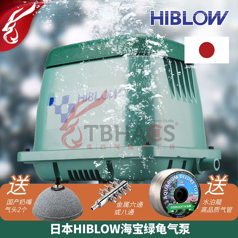 日本HIBLOW绿龟鱼缸鱼池氧气泵