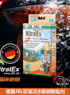德国进口JBL淡水除NO3除硝酸盐剂吸附氨氮NitratEX附赠原装过滤袋