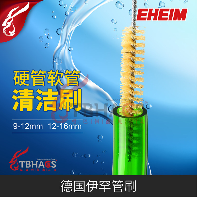 德国伊罕鱼缸硬管软管刷清洁除藻