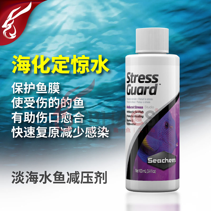 美国海化定惊水淡海水鱼压剂