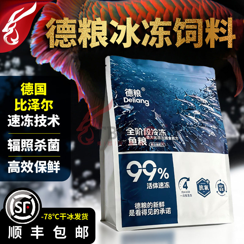 德粮冷冻鱼粮龙鱼虎魟鱼食龟饲料麦穗基围虾丁鱼泥鳅河虾林蛙山根
