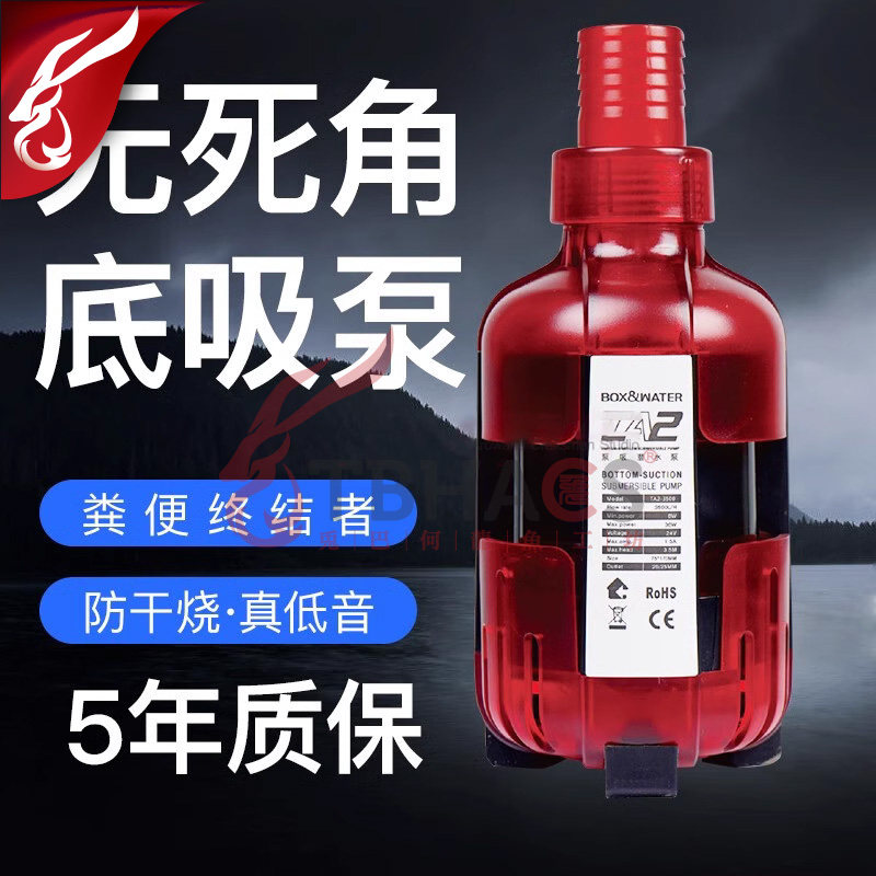 博特新款底吸泵鱼缸变频抽水泵超静音循环过滤水族防干烧潜水泵