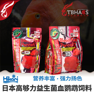 日本制Hikari高够力血红鹦鹉鱼饲料红马罗汉红龙鱼益生菌特级扬色