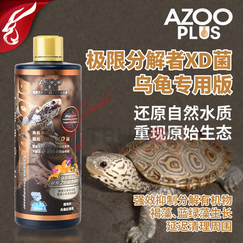 AZOOPLUS限分解者XD龟缸硝化细菌
