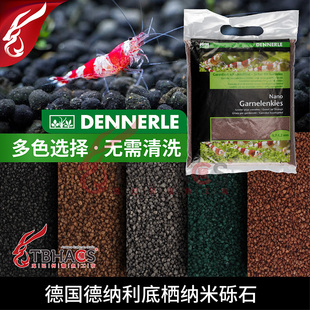德国制德纳利丹尼尔大奶乐沙子底砂婆罗洲红棕底沙鱼缸造景免洗沙