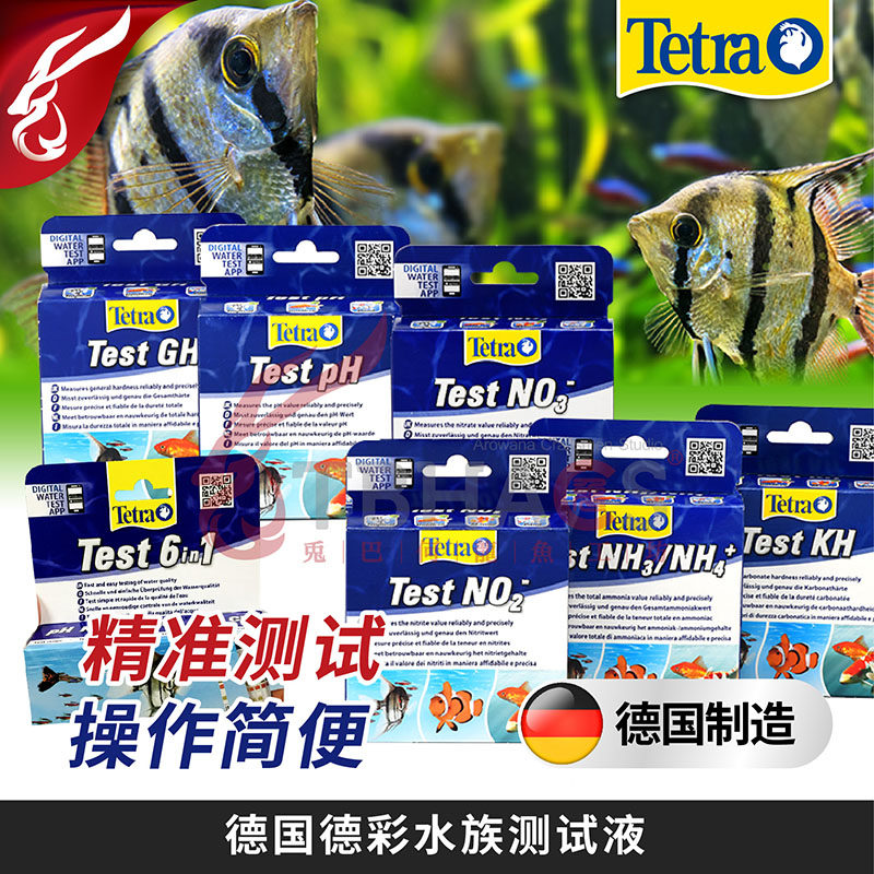 德国德彩测试剂Tetra水质检测液PH KH GH NO2 NO3 NH3/4 6合1试纸