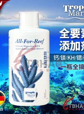 德国原装TM全要素礁岩矿物质添加海水珊瑚缸钙镁锶微量元素营养剂