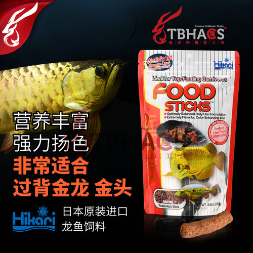 日本制hikari高够力萨伊蓝饲料