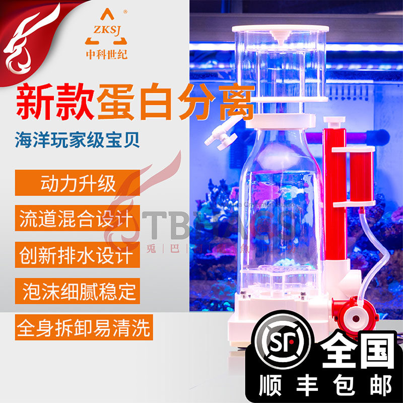 中科新款蛋分ReefRoyal静音变频蛋白质分离器海缸过滤化氮顺丰发