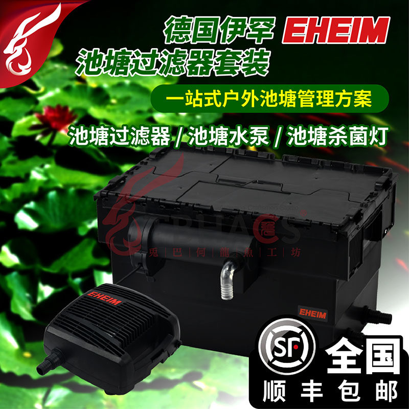 德国伊罕锦鲤鱼池塘过滤器