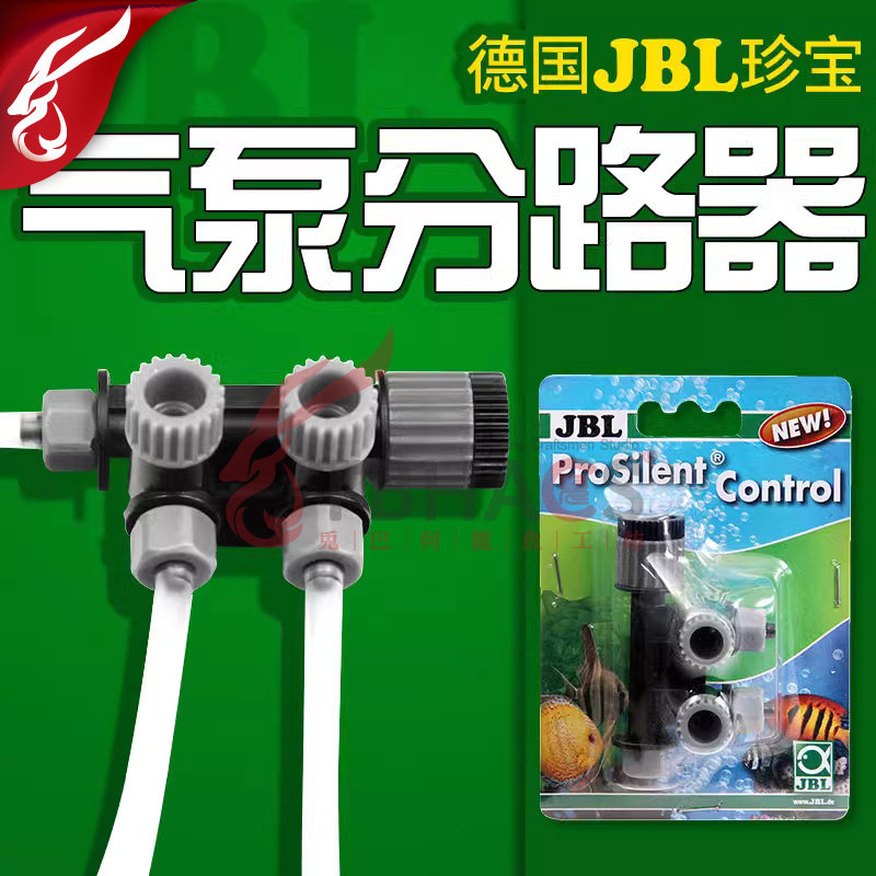 德国JBL氧气分流阀分路器