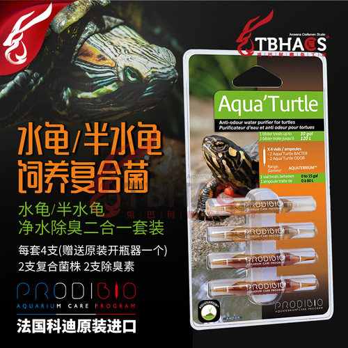 法国制科迪prodibio光硝化细菌