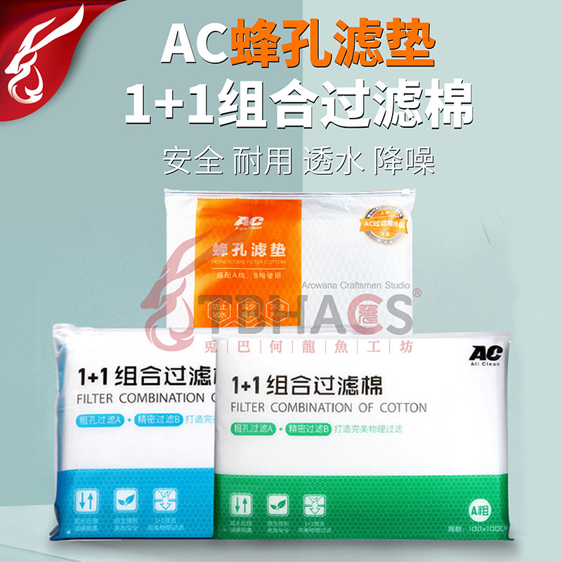 滤垫防堵垫水滤材垫蜂窝棉鱼