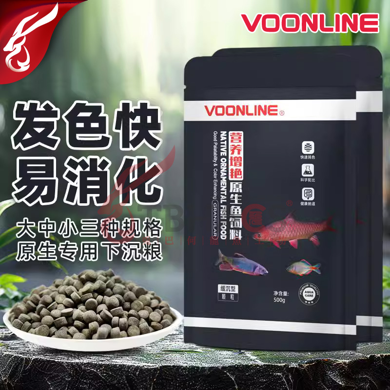 沃韦朗吉罗鱼饲料原生鱼发色下沉鱼食吉罗军鱼鲔鱼鱲马口鱊鱼粮