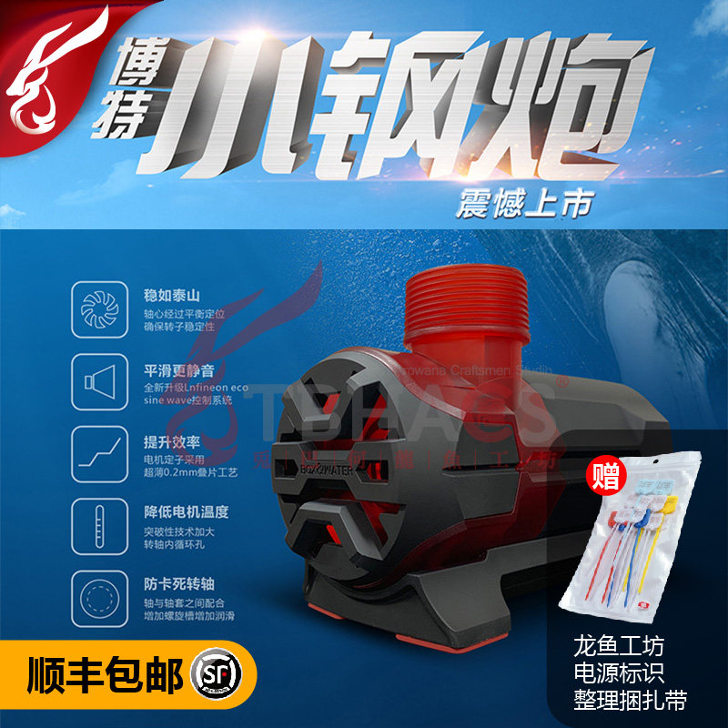 博特新款TS2二代变频电子智能水泵小钢炮潜水泵水族鱼缸顺丰包邮