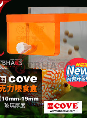 德国防飘散神仙亚克力浮圈喂食器