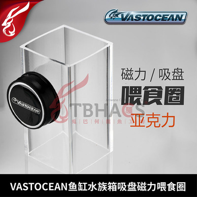vo鱼缸水族箱吸盘磁力喂食圈