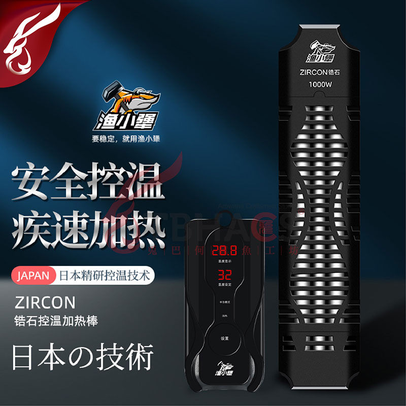 日本鱼缸加热棒渔小犟自动恒温
