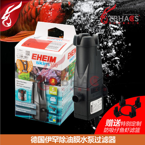 德国伊罕快速鱼缸油膜处理器