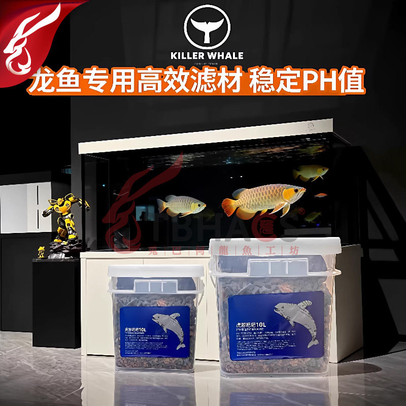 虎鲸原矿菌床滤材稳PH