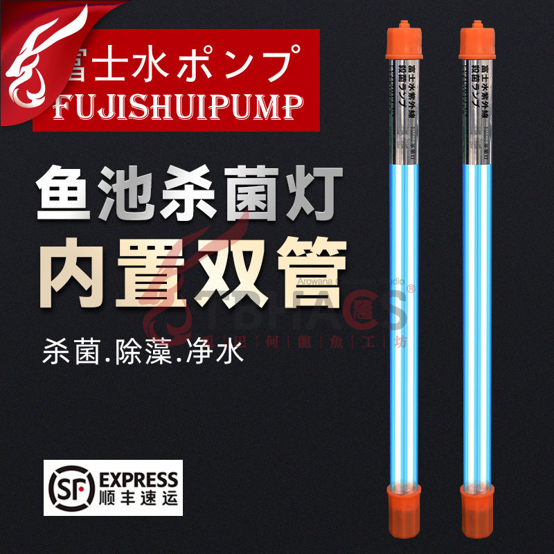户外鱼池紫外线潜水式杀菌灯