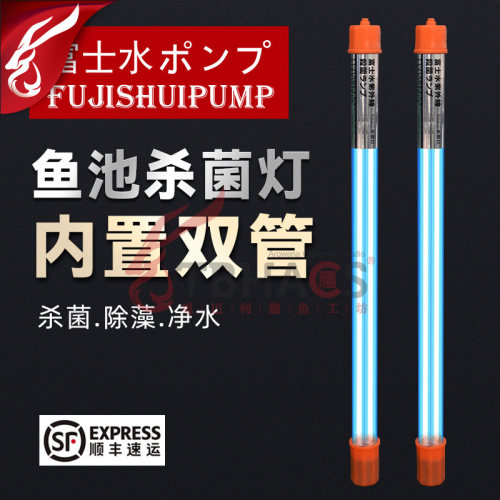 户外鱼池紫外线潜水式杀菌灯