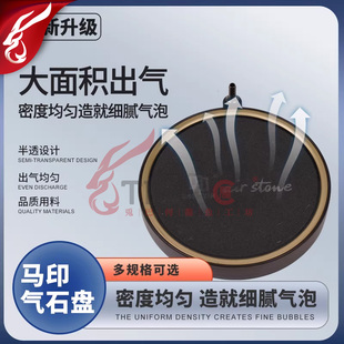 马印气盘超静音鱼缸纳米增氧爆氧气盘鱼缸雾化气盘石增氧盘增氧石
