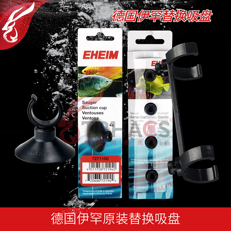 德国伊罕原装品质强力吸盘