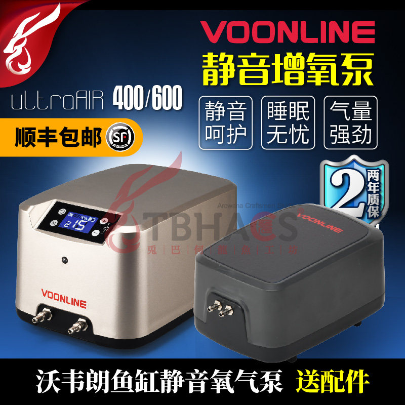 沃韦朗静音小金龟顺丰包邮氧气泵