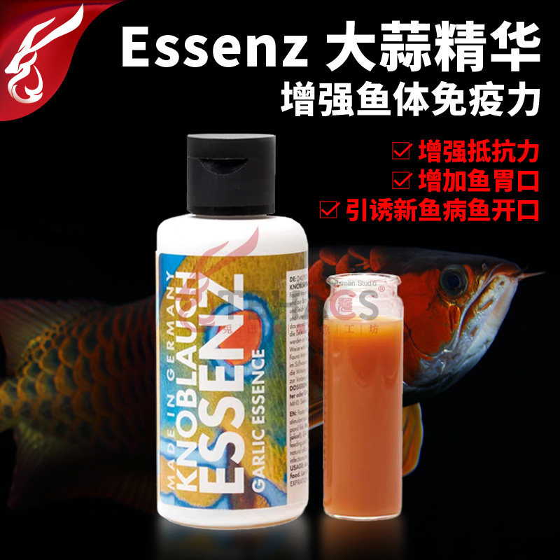 德国FM大蒜素引诱开口鱼饲料