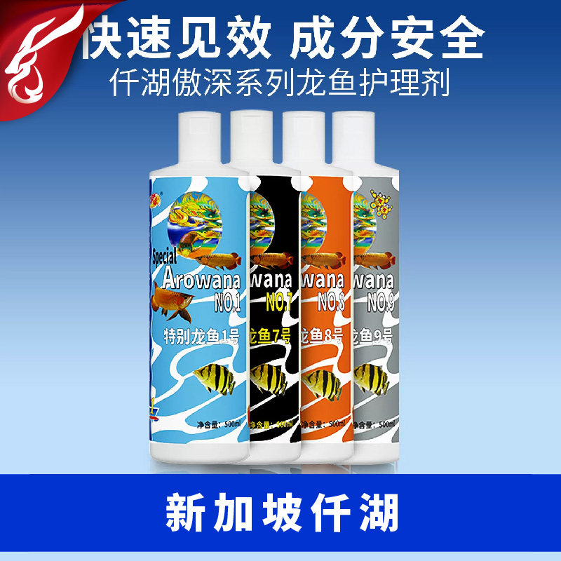 仟湖傲深5号特别顺丰包邮龙鱼图片