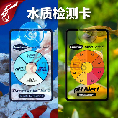 美国海化氨含量测试卡淡海通用