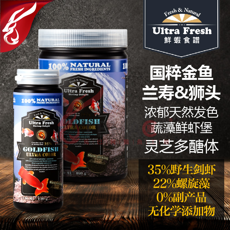 鲜虾食谱赛级体态浓郁国寿金鱼