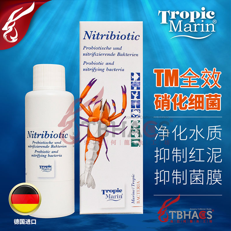 德国原装tm硝化细菌红泥浓缩