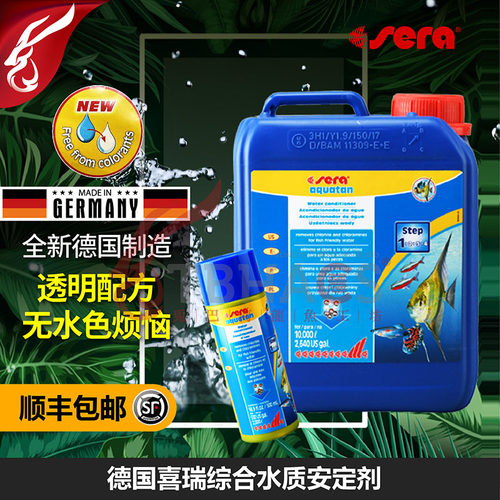 德国水质水族箱安定剂包邮鱼缸