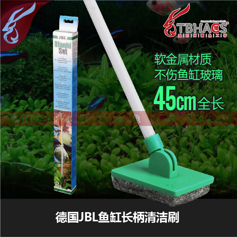 德國jbl珍寶魚缸長柄缸刷擦水漬