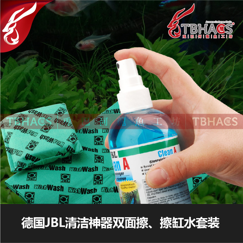 德国JBL珍宝神奇清洁套装 擦缸布擦缸水亚克力鱼缸双面去污擦